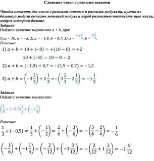 Сложение чисел с разными основаниями