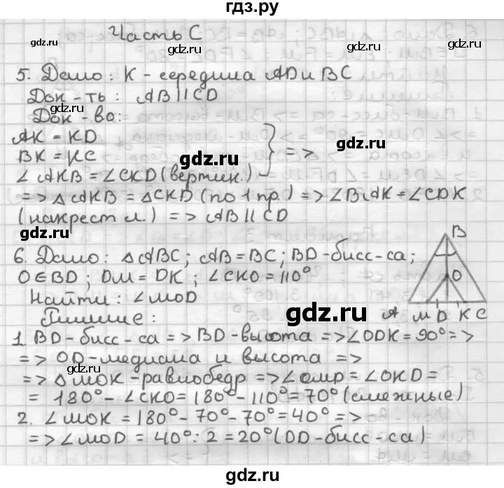 Геометрия 7 класс атанасян стр 88 вопросы. Контрольные работы по геометрии классы Мельникова.