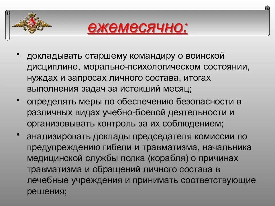 Морально психологическое состояние военнослужащих оценка. Морально-психологическое обеспечение вс рф. цель задачи психологической работы в вс рф. морально-психологическое состояние воинской части. морально-психологической подготовки вс рф.