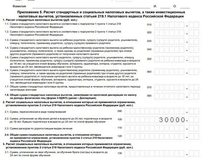 Если сумма налогов меньше налогового вычета