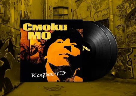 Слушать смоки мо все песни