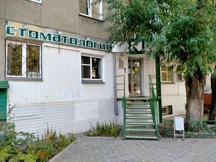 Эстет стоматологическая