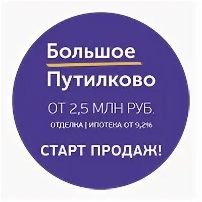 Мкад 71 км 16а тц вэйпарк. Единый миграционный центр. Почта россии. Почта путилково. Путилково ул сходненская 11.