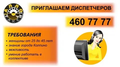 Требования к диспетчеру