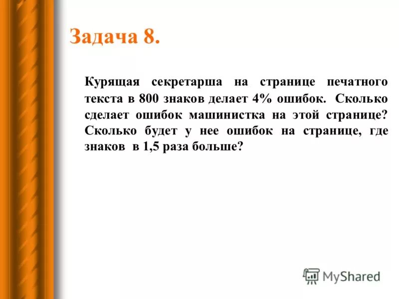 сколько рукопожатий. сколько было создано. сколько было создано. задачи на рукопожатия как решать. сколько было создано.