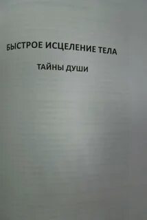 Полный человек книга
