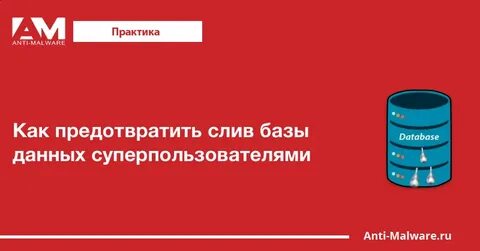 Куда слить данные