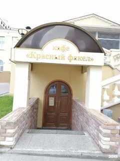 Кафе красный факел новосибирск