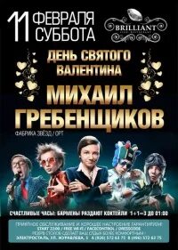 Песня первая суббота февраля