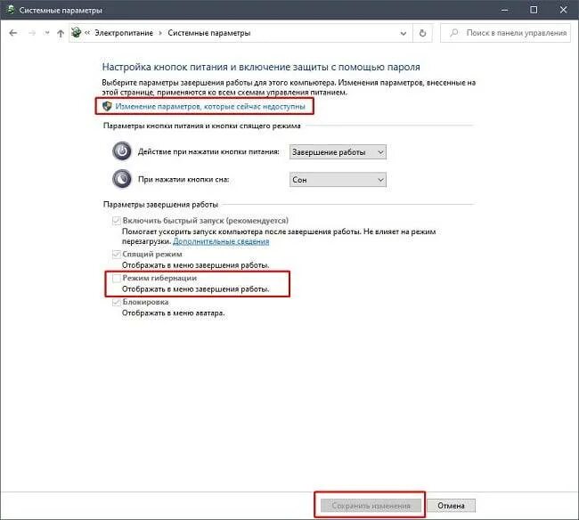 Гибернация это в компьютере. Гибернация в windows 10. режим гибернации и спящий режим отличия. режим гибернации windows 10. отключение гибернации.