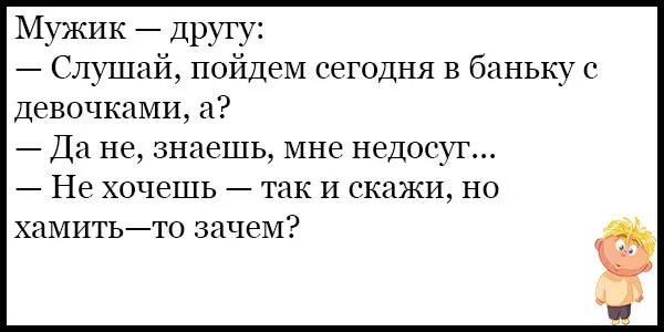 Шутки до слез. Анекдоты до слез. Анекдоты смешно до слез. Самые смешные анекдоты до слёз короткие. Анекдот 2023 смешной без мата