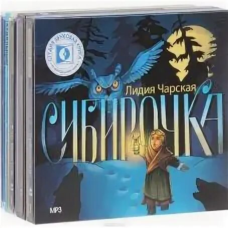 Слушать аудиокнигу для детей 10