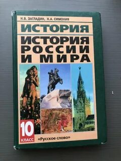 История загладин читать
