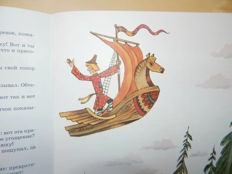 Чему учит сказка летучий корабль. Летучий корабль диск. Иллюстрация к сказке Летучий корабль. Летучий корабль картинки к сказке. Сказка Летучий корабль текст.