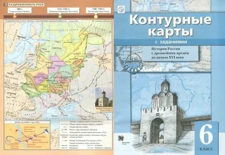 История 6 класс к к стр 3