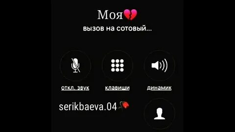 Песня на звонок любимая моя жена