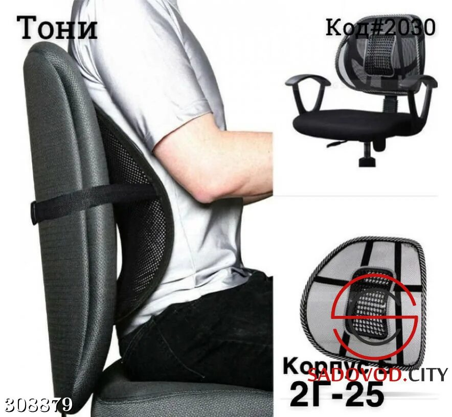 ортопедическая подушка под спину. подушка поддерживающая fellowes mesh для офисного кресла. подушка подспинник. подушка для поясницы для кресла. подушка backrest.