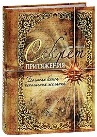 Тайна гравитации