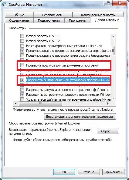 На подключенном носителе нет действующих подписей обратитесь