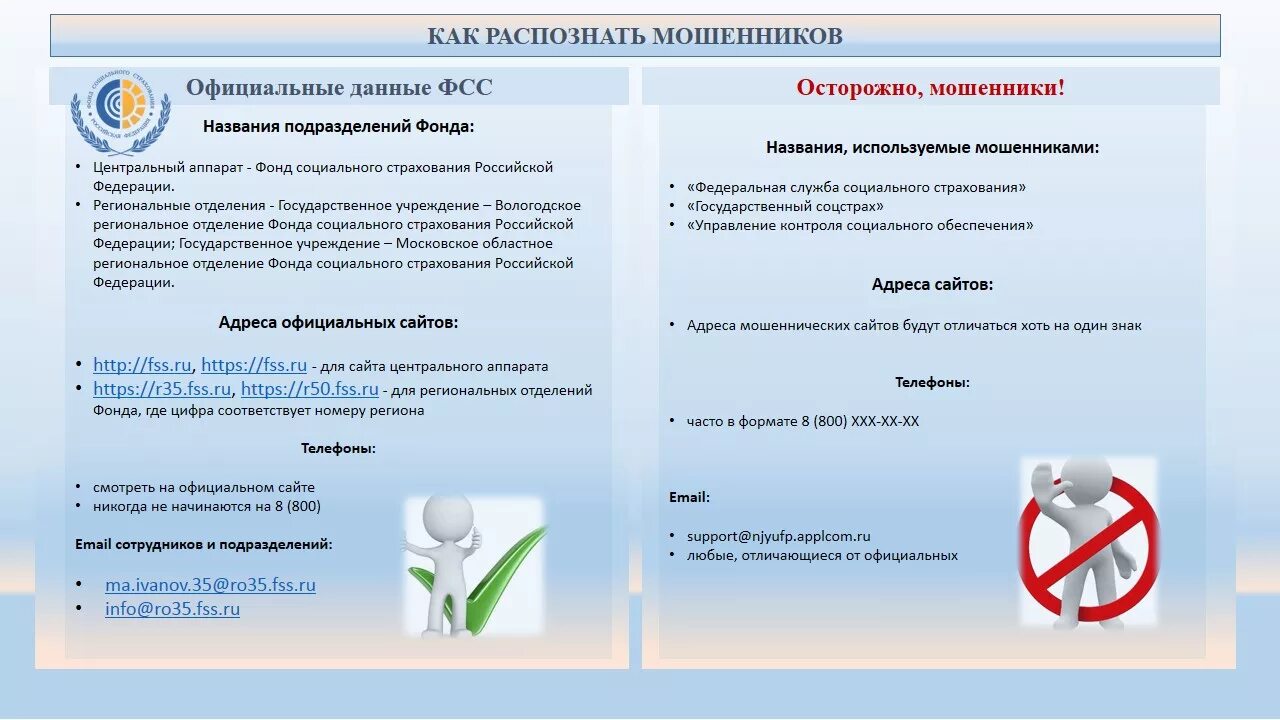 Фсс позвонить по больничному листу. Фсс телефон горячей линии бесплатный по больничным. Горячая линия фсс по больничным листам. Горячая линия фонда социального страхования. Телефон горячей линии министерства здравоохранения.