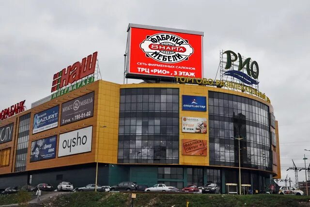 трц рио реутов. трц шоколад реутов. тц шоколад реутов фото. реутов шоколад торговый центр фото. тц рио шоколад г реутов.