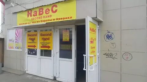 Хенде архангельск