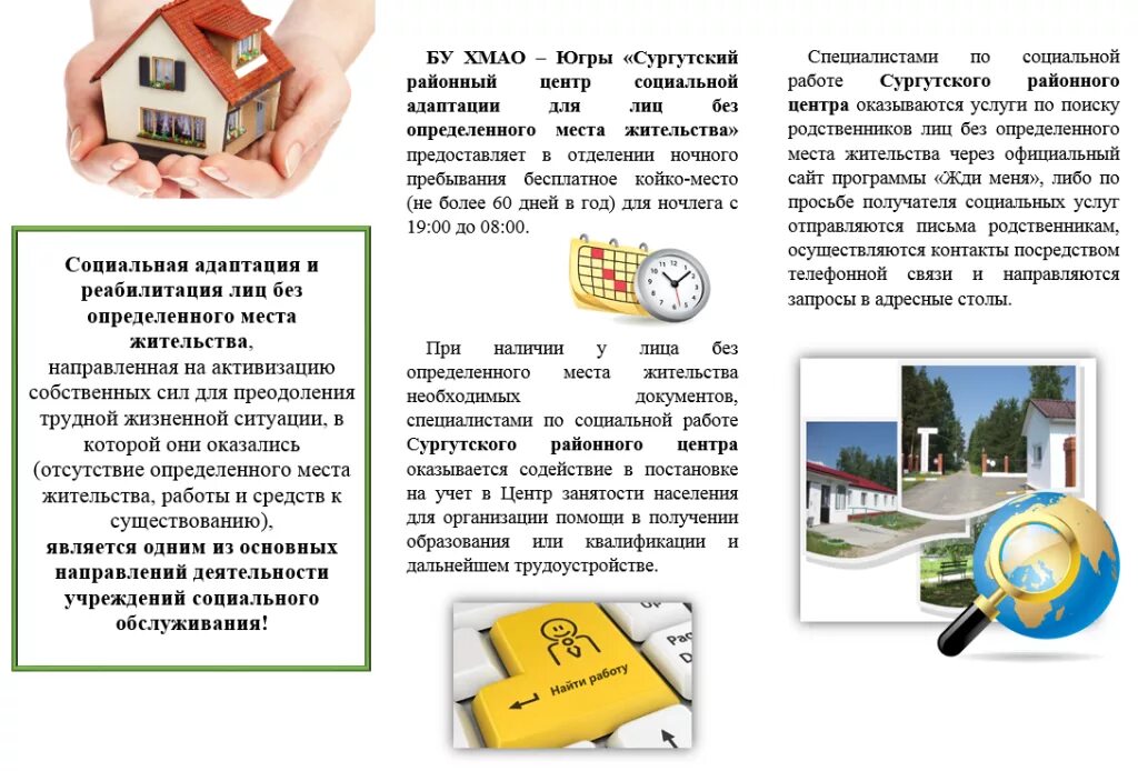 Улучшение жилищных условий в хмао