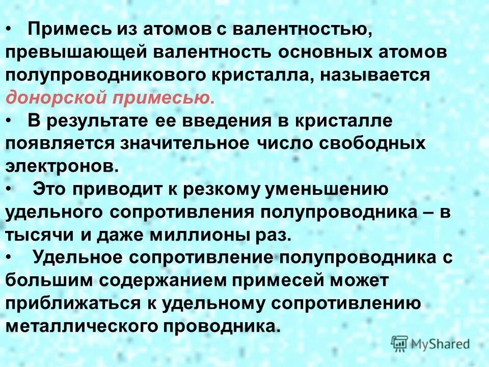 Результате этого возникает значительный. Донорами называются примеси. Экологическая валентность это в экологии. Источники примесных атомов. Коллективизированные электроны это.