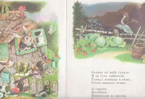 Песня гуляй по небу
