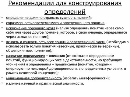 Понятия и определения в математике