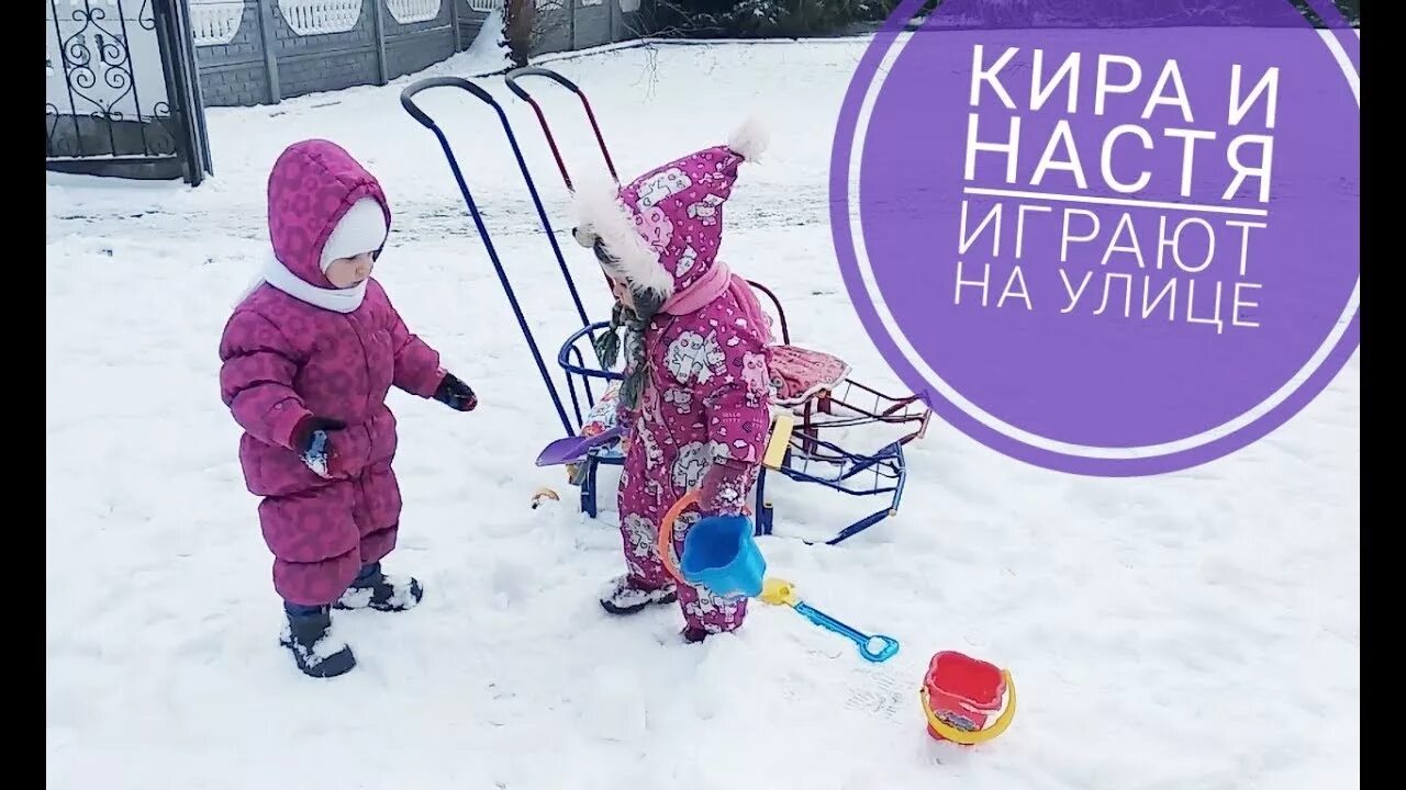 Настя прятки. Настя играет в прятки. Мультик настя и папа. Фото бодрые дети. Мультик настя и папа.