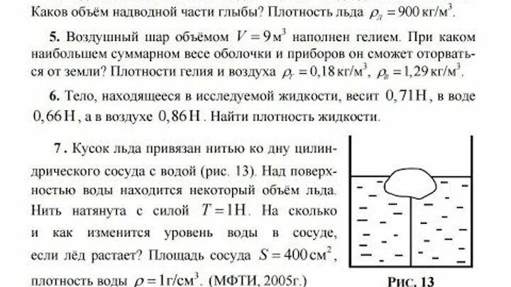 Серебряный кулон в воздухе весит 0.2 н