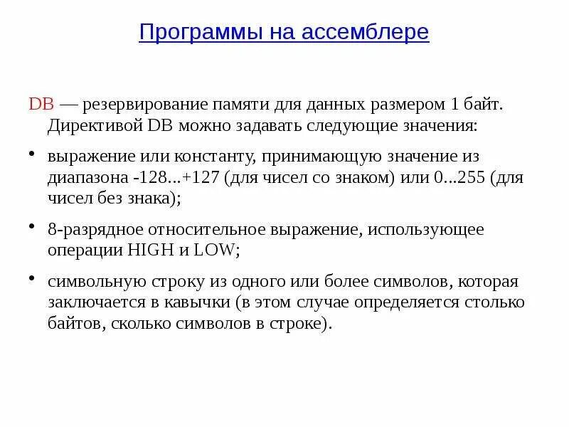Подпрограммы ассемблер. Подпрограммы ассемблер