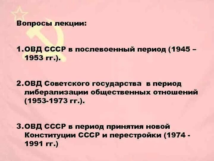 Хрущевская «оттепель». Последствия критики культа личности сталина. Попытки либерализации советского общества. Хрущевская «оттепель». Либерализация советского общества.