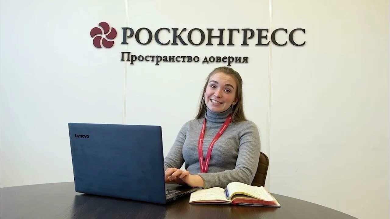 Миграция roscongress