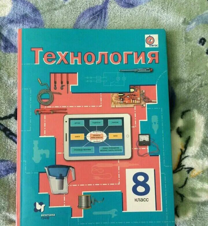 Технология 8 класс Симоненко. Учебник технологии 8 класс для мальчиков.