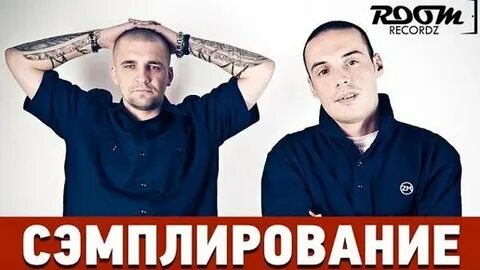 Баста минусовки