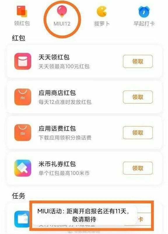 Miui 12 как включить. Miui 12. miui интерфейс.