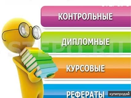 Сделай проверочный