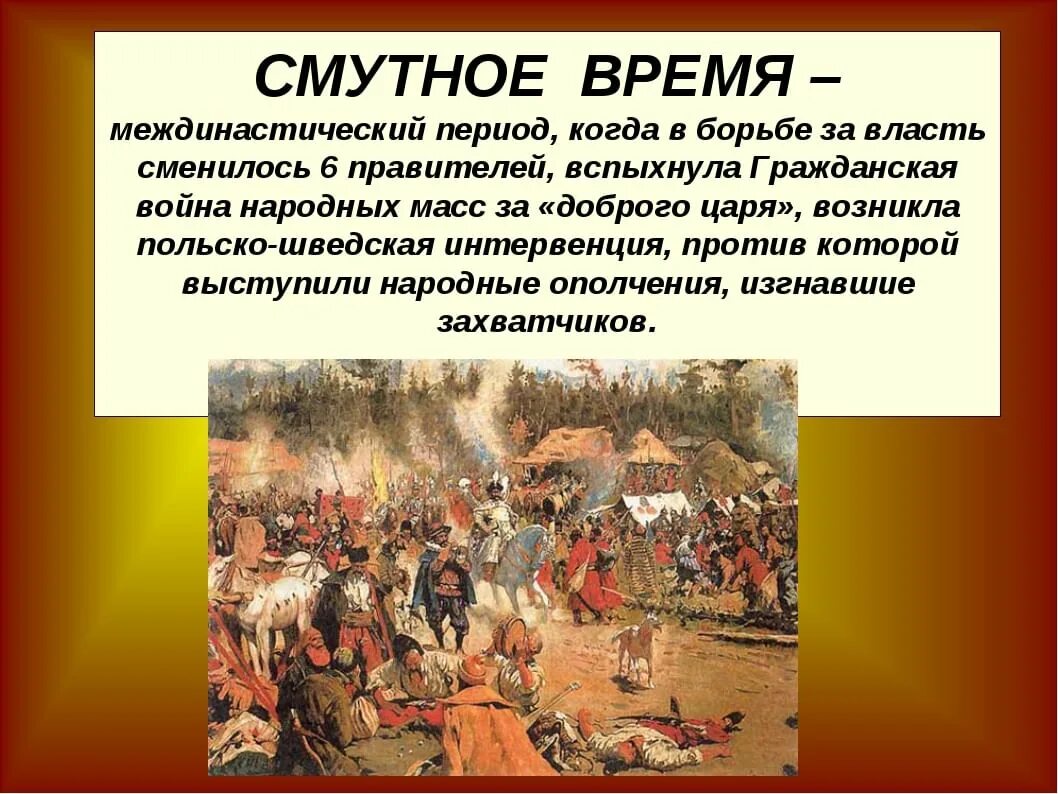 Смутное время период. Великая смута 1598-1613. Смутное время в России. Смута Смутное время. Начало смутного времени.