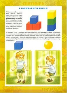 Материалы для родительского уголка