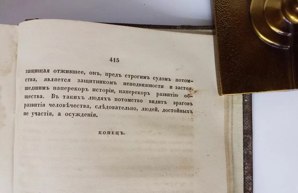 Сочинение по рассказу никифорова любовь книга божия. Фото обложки книги Курбского а.м. Сказ о логике.