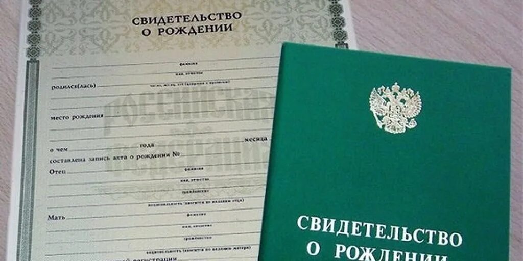 Свидетельство о рождении 2023 год. Свидетельство о рождении. Свидетельство ор ждении. Свидетельство о рождении РФ. Ajnj cdtltntkmcndf j hj;ltybz.