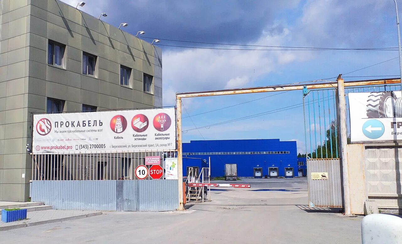 Анучина 3 березовский. Березовский, березовский тракт, д. Анучина 6 березовский. Анучина 3 березовский. Западная промзона 1 березовский.