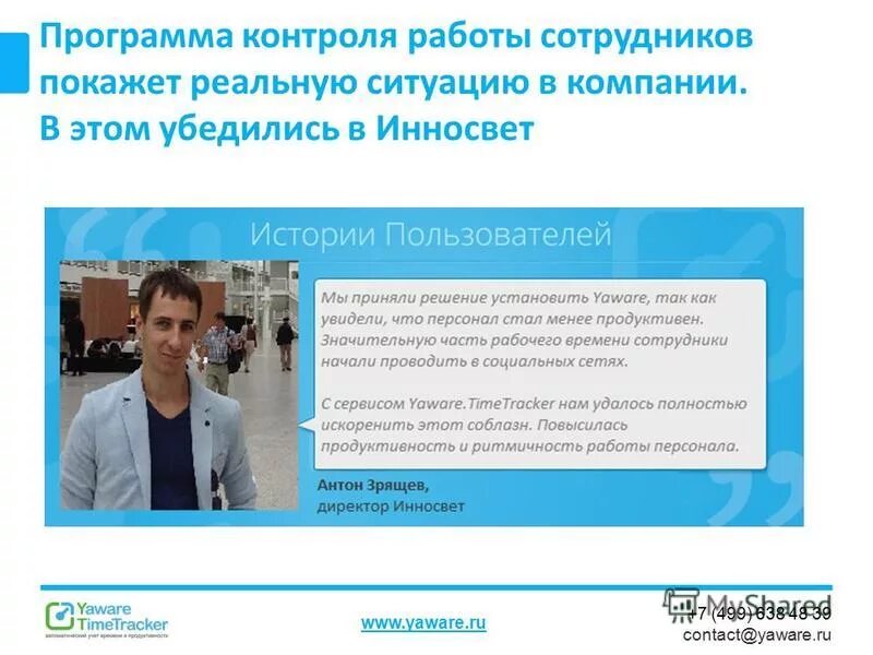 Контроль работы программы. Контроль работы программы