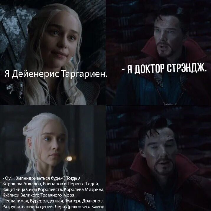 Дейнерис берейрожденая титкоы. Мемы про дейнерис и драконов. Андалов и первых людей. Дейенерис бурерожденная из дома таргариенов полный титул. Дейнерис бурей рожденная мать драконов королева андалов.