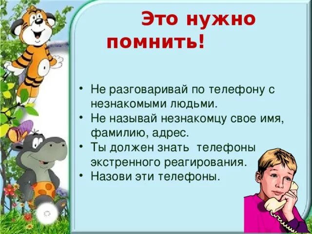 Общаемся по телефону что говорить. Памятка правила разговора по телефону. Памятка как общаться по телефону. Правила как разговаривать по телефону. Памятка этикет разговора по телефону.