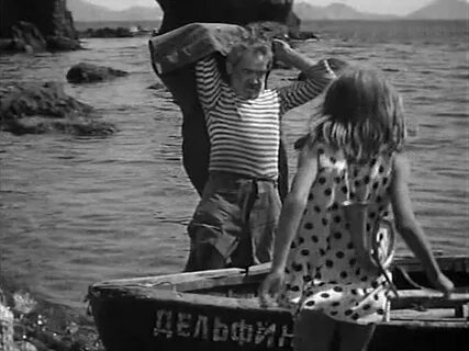 Девочка и эхо 1964