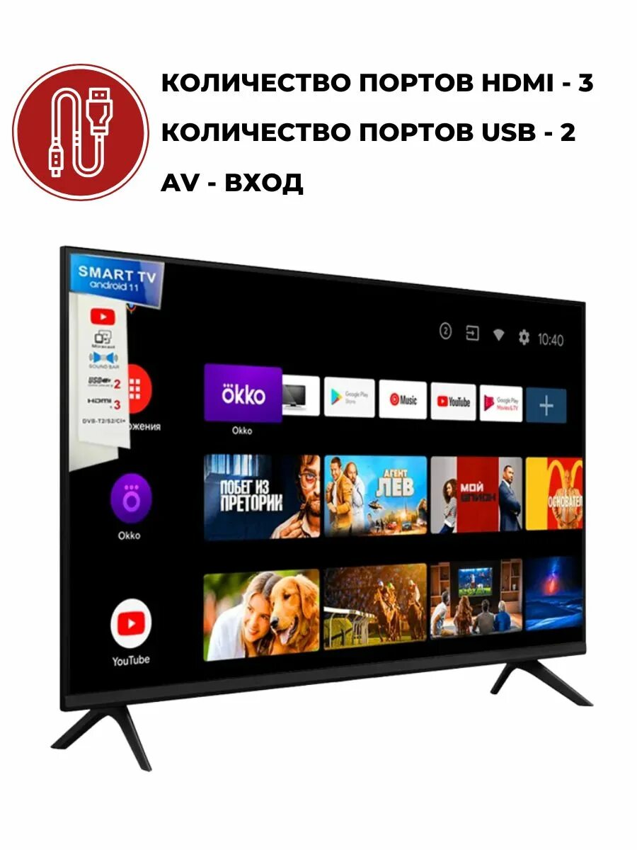 Телевизор tv q90. Телевизор q90 Smart TV (35). Pro4500s телевизор Smart TV. Artel TV 43 H 3502 Smart. Artel 43 Smart TV подставка.