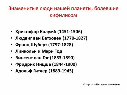 Знаменит списком